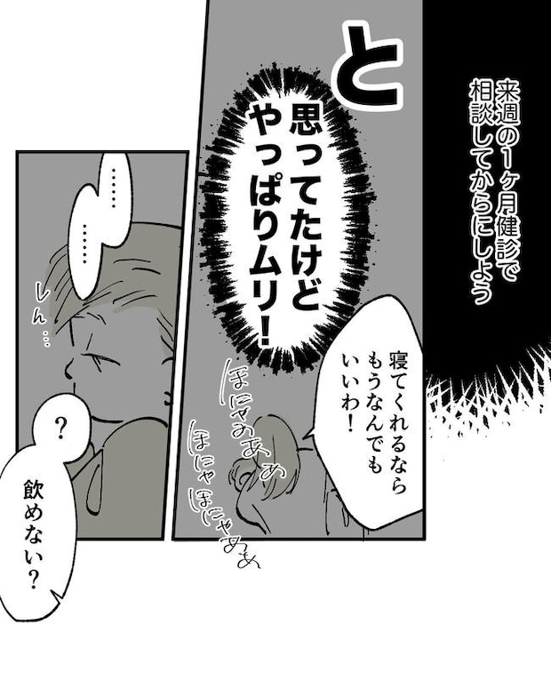 この子がわからない／ちか