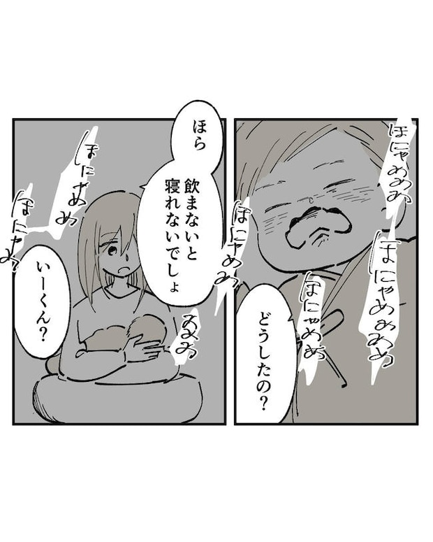 この子がわからない／ちか