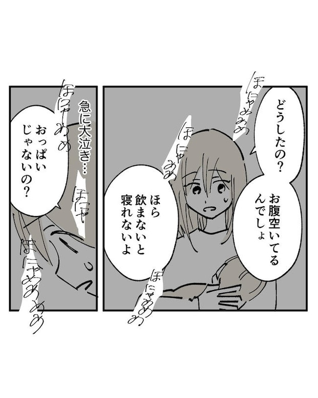 この子がわからない／ちか