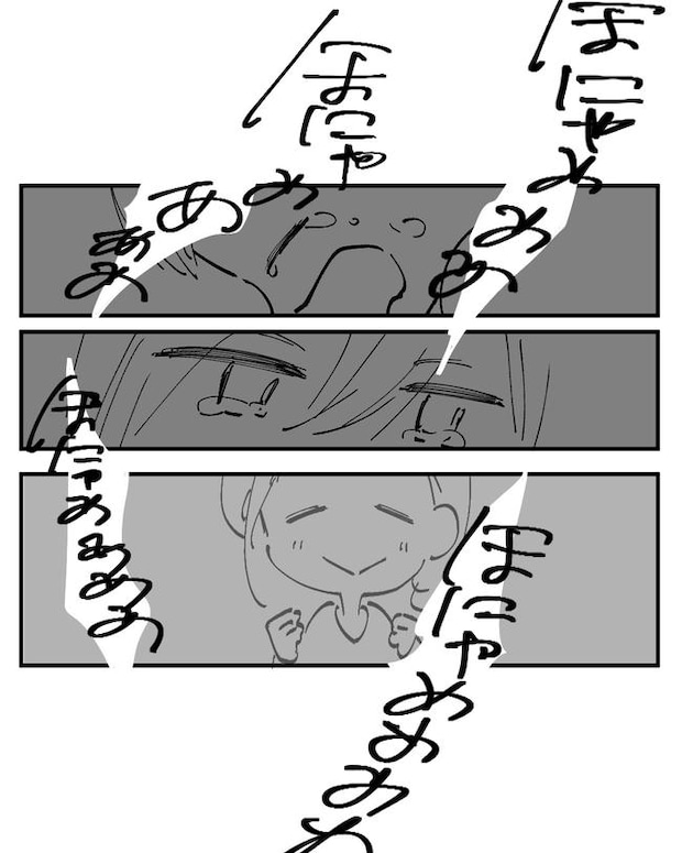 この子がわからない／ちか