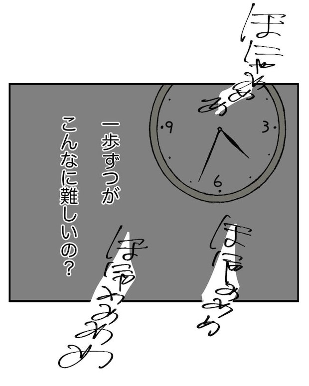 この子がわからない／ちか