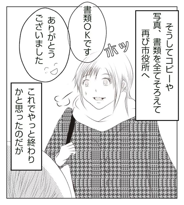 真冬の車内で出産した話 14