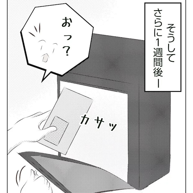 真冬の車内で出産した話 14