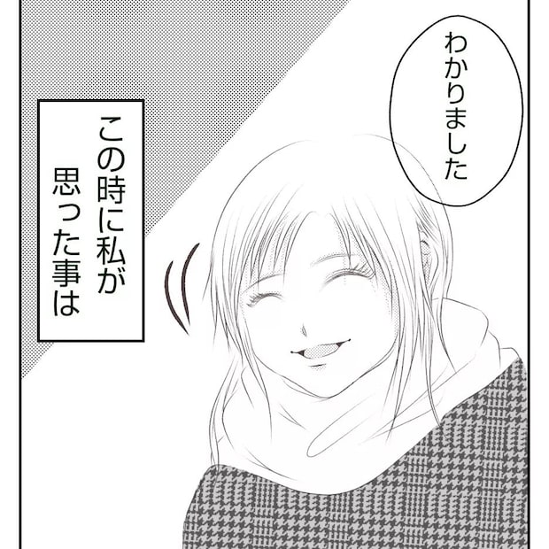 真冬の車内で出産した話 14