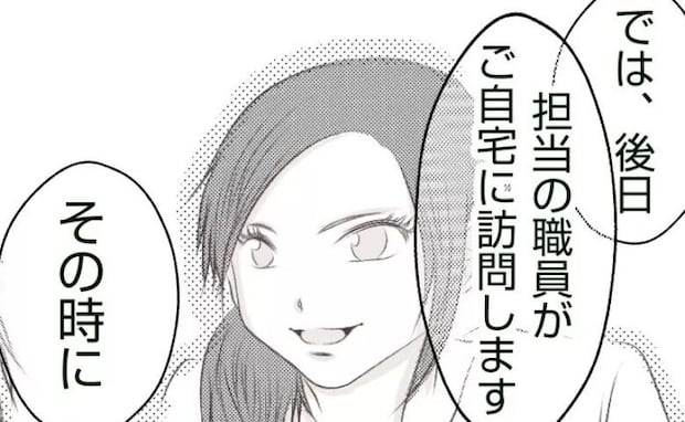 役所の職員「出生証明書はOKです」…ところが次に告げられた“条件”とは＜真冬の車内で出産した話＞