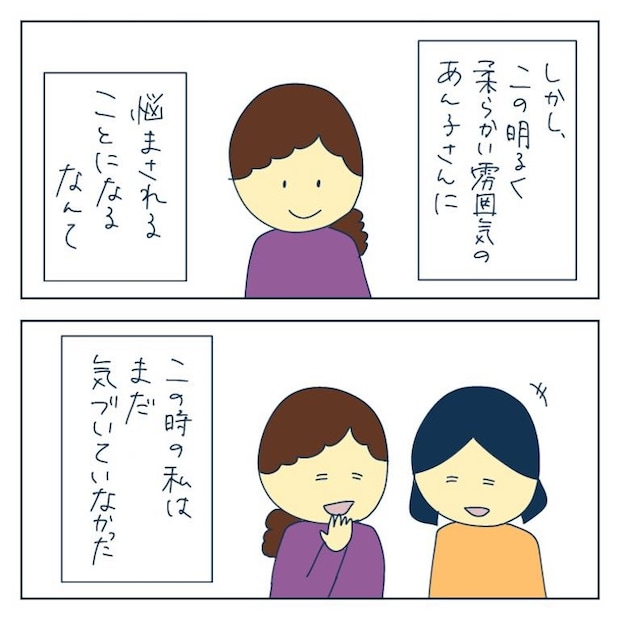 私への扱いだけ雑なママ友