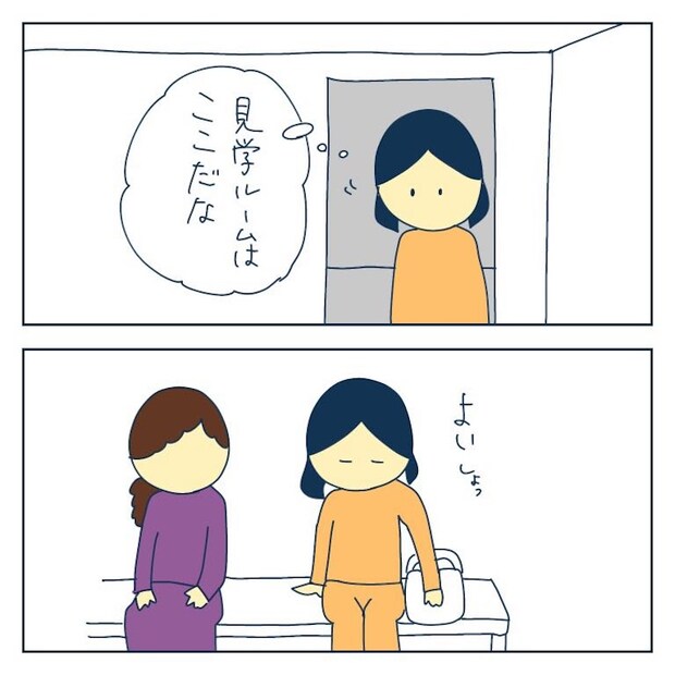 私への扱いだけ雑なママ友