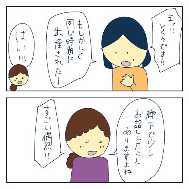 私への扱いだけ雑なママ友