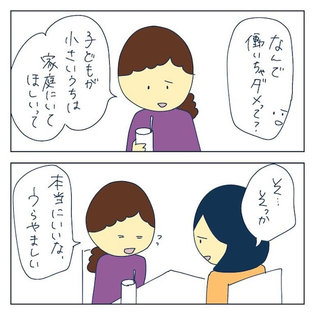 私への扱いだけ雑なママ友
