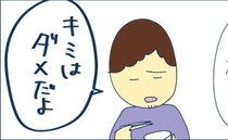 妻の復職を即却下！「俺くらい稼げるの？」認められないワケは？ ＜私への扱いだけ雑なママ友＞