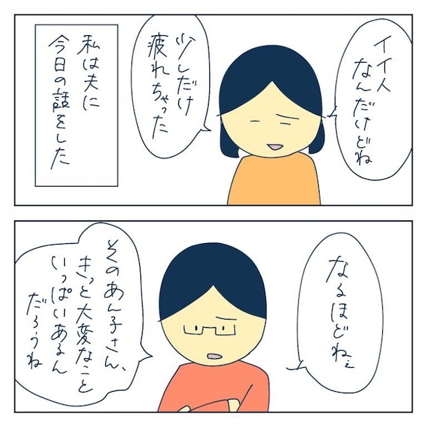 私への扱いだけ雑なママ友