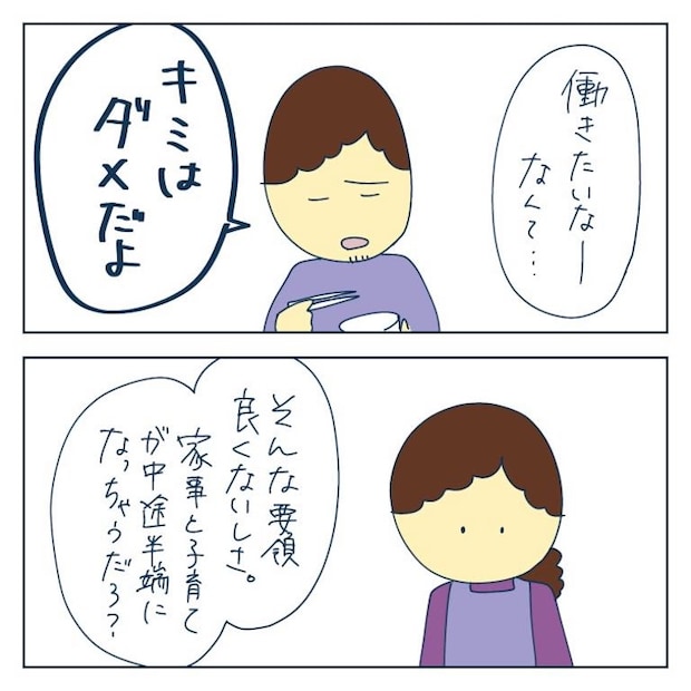 私への扱いだけ雑なママ友
