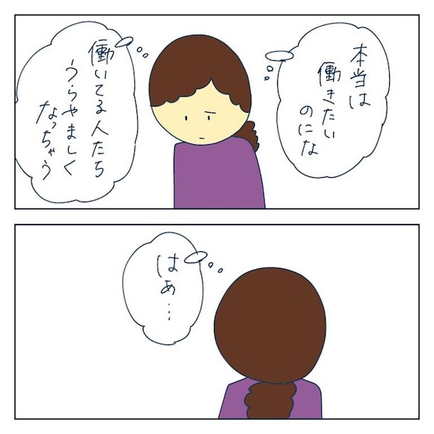 私への扱いだけ雑なママ友