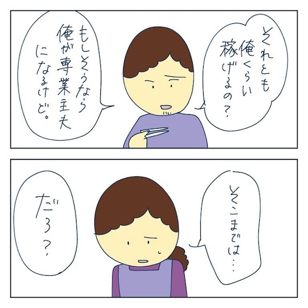 私への扱いだけ雑なママ友