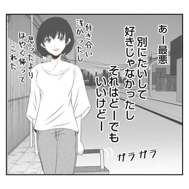 だれが盗んだ？娘のリュック盗難事件／あおば