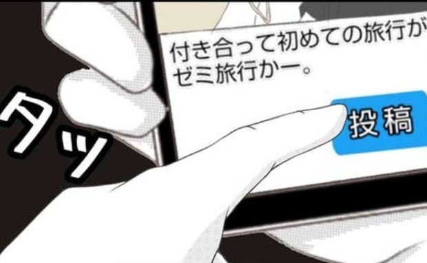 【学生時代の黒歴史】SNSに匂わせ投稿→翌日まさかの事実発覚！修羅場に…＜娘の持ち物盗難事件＞