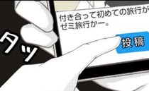 【学生時代の黒歴史】SNSに匂わせ投稿→翌日まさかの事実発覚！修羅場に…＜娘の持ち物盗難事件＞