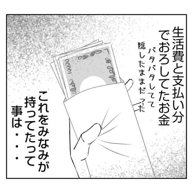 だれが盗んだ？娘のリュック盗難事件／あおば