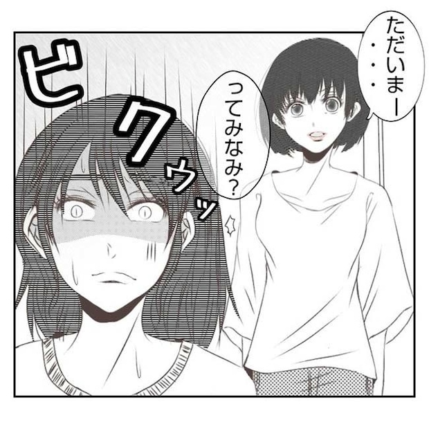 だれが盗んだ？娘のリュック盗難事件／あおば