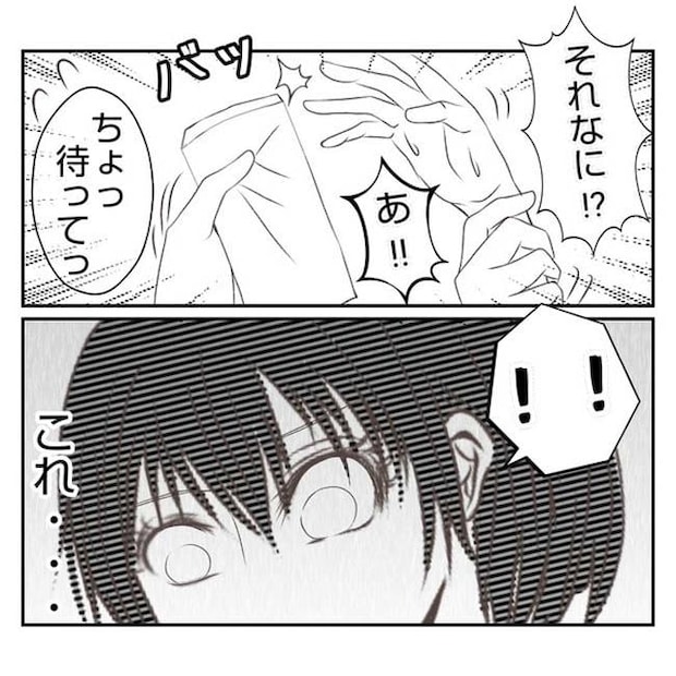 だれが盗んだ？娘のリュック盗難事件／あおば