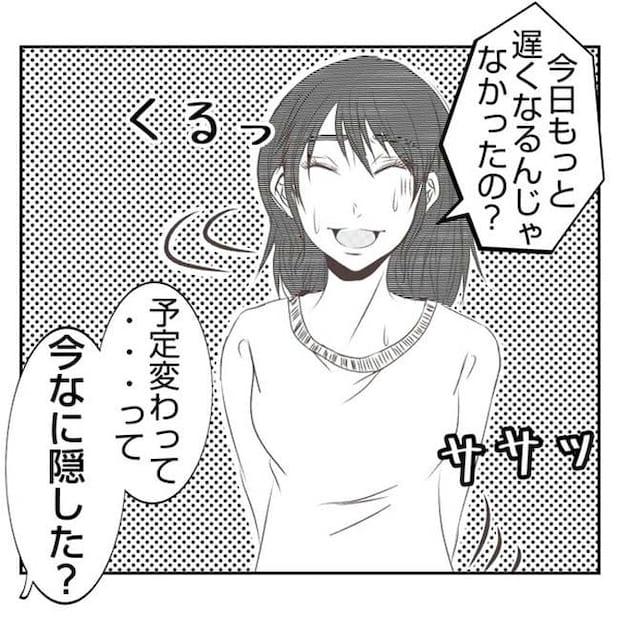 だれが盗んだ？娘のリュック盗難事件／あおば