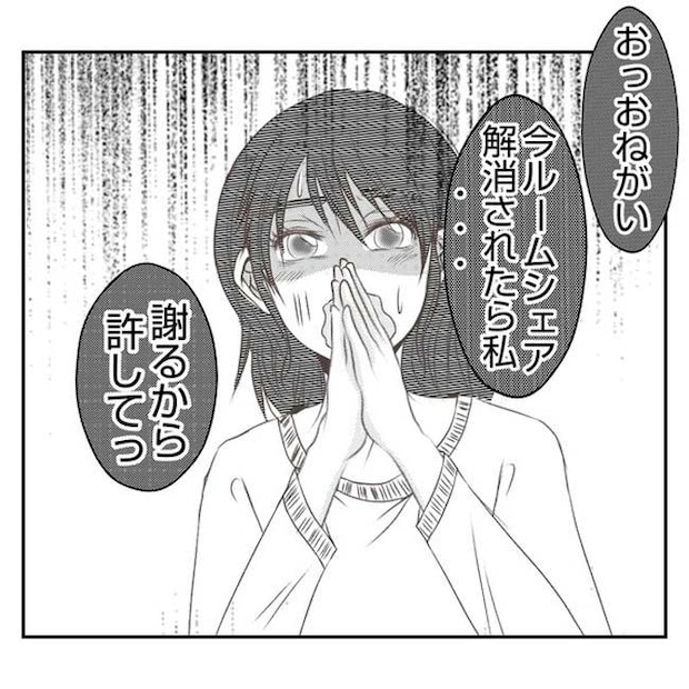 だれが盗んだ？娘のリュック盗難事件／あおば