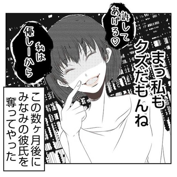 だれが盗んだ？娘のリュック盗難事件／あおば