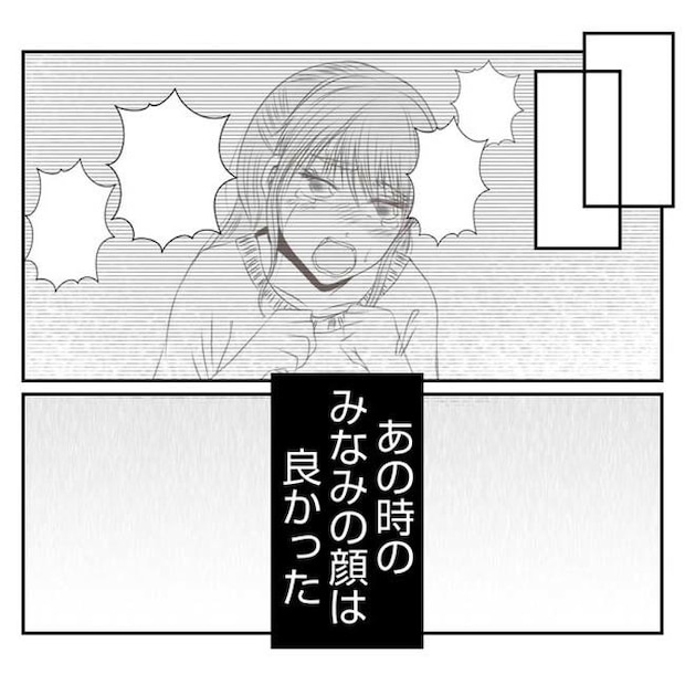 だれが盗んだ？娘のリュック盗難事件／あおば