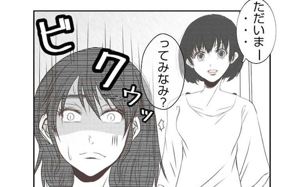 同居妹がお金を盗む現場を目撃！懇願する姿に「快感♡」傷つけたい気持ちが暴走＜娘の持ち物盗難事件＞