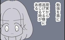 「現実逃避…？」名付けにもベビー用品にも無関心な夫→わからない…悩む私は…＜妊娠中に浮気された＞