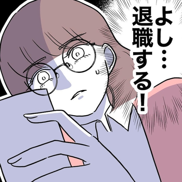 小学校の先生と不倫した夫の末路／ぽん子