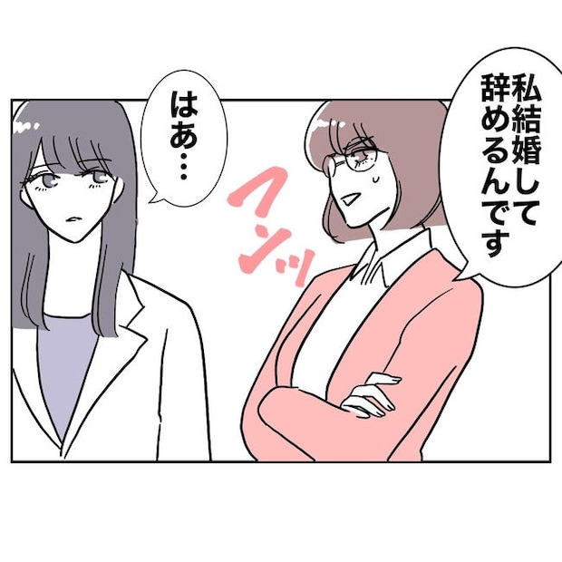 小学校の先生と不倫した夫の末路／ぽん子