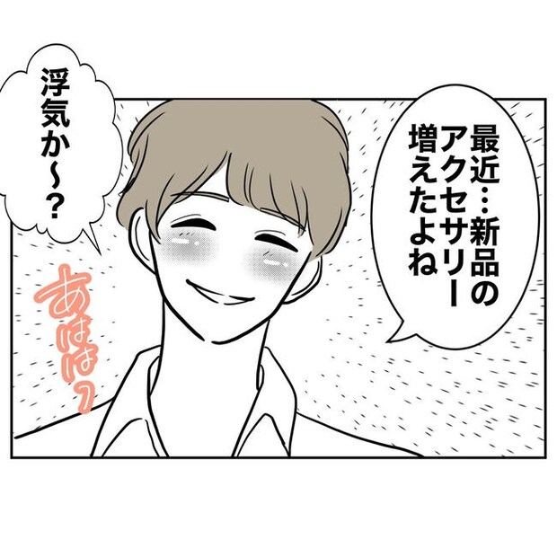 小学校の先生と不倫した夫の末路／ぽん子