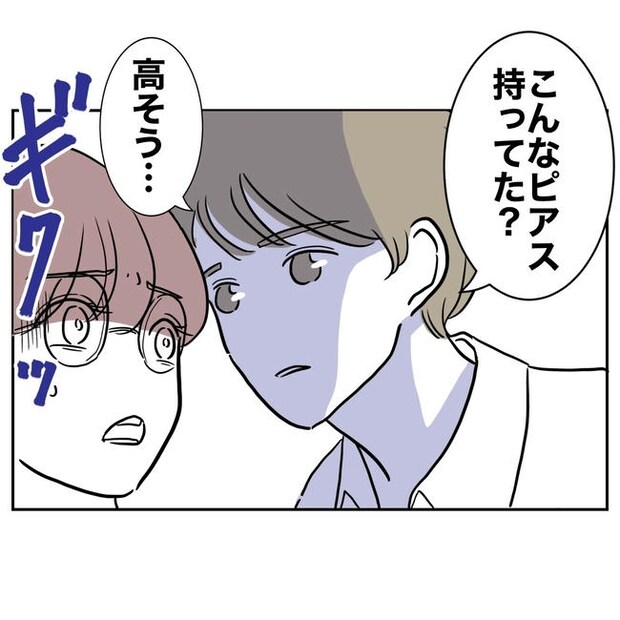 小学校の先生と不倫した夫の末路／ぽん子