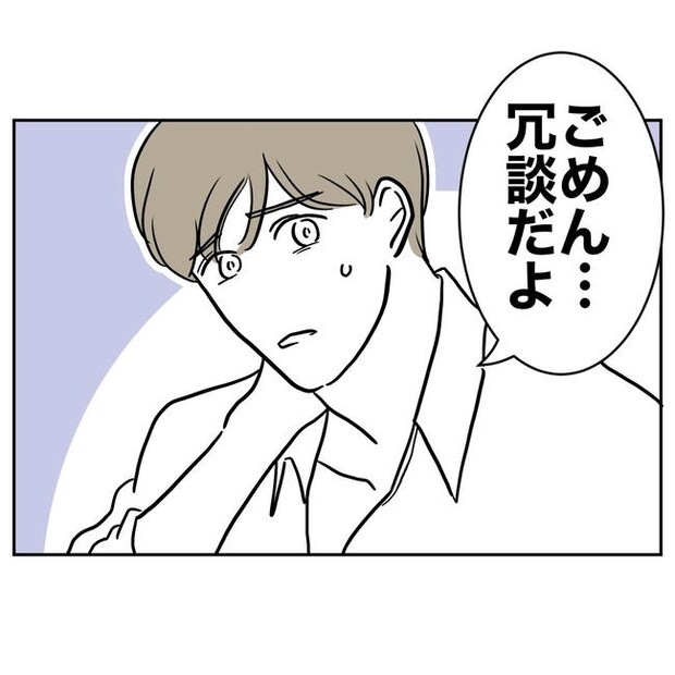 小学校の先生と不倫した夫の末路／ぽん子