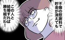 保護者との不倫がバレた教師「私は勝ち組よ！」ピンチでもほくそ笑む性悪女の魂胆＜先生と不倫した夫＞