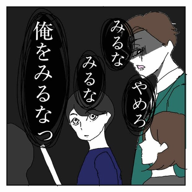 不倫はバレなきゃ不倫じゃない／虹丸