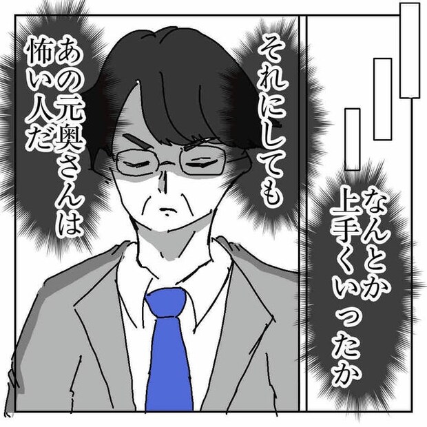 不倫はバレなきゃ不倫じゃない／虹丸