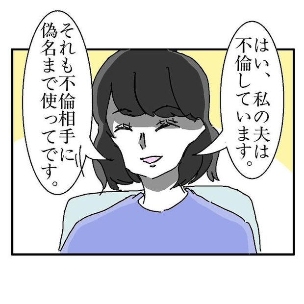 不倫はバレなきゃ不倫じゃない／虹丸