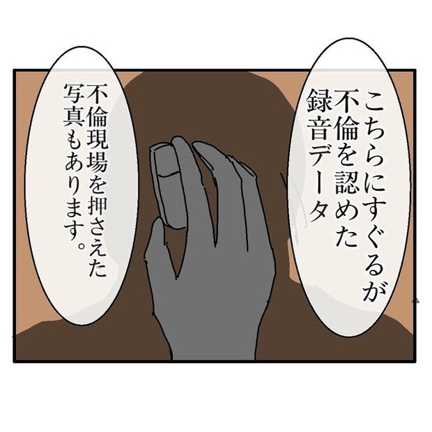 不倫はバレなきゃ不倫じゃない／虹丸