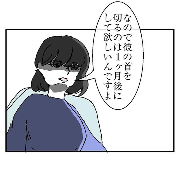 不倫はバレなきゃ不倫じゃない／虹丸