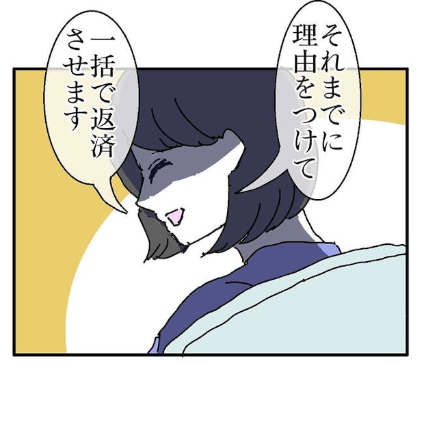 不倫はバレなきゃ不倫じゃない／虹丸