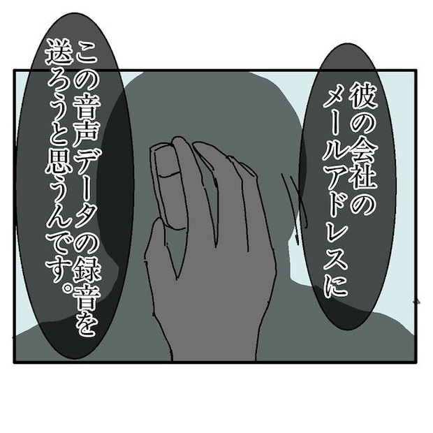 不倫はバレなきゃ不倫じゃない／虹丸