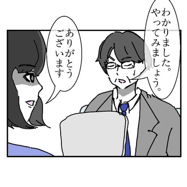 不倫はバレなきゃ不倫じゃない／虹丸