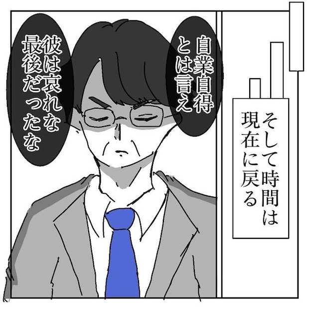 不倫はバレなきゃ不倫じゃない／虹丸