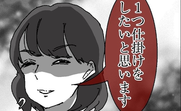 不倫の証拠を会社に一斉送信！？「1カ月後に…」元夫の上司も戦慄！元妻の逆襲とは？＜ダメ夫の末路＞