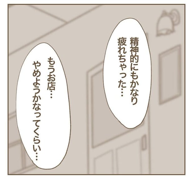 インフルエンサー気取りママ友を成敗した件／ねぼすけ