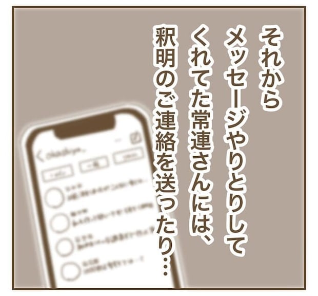 インフルエンサー気取りママ友を成敗した件／ねぼすけ