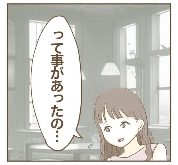 インフルエンサー気取りママ友を成敗した件／ねぼすけ