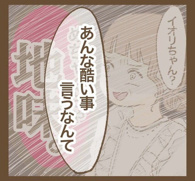 インフルエンサー気取りママ友を成敗した件／ねぼすけ